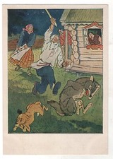 1955 Belarusian FAIRY TALE DOG