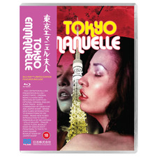 Tokyo Emmanuelle [18] Blu-ray