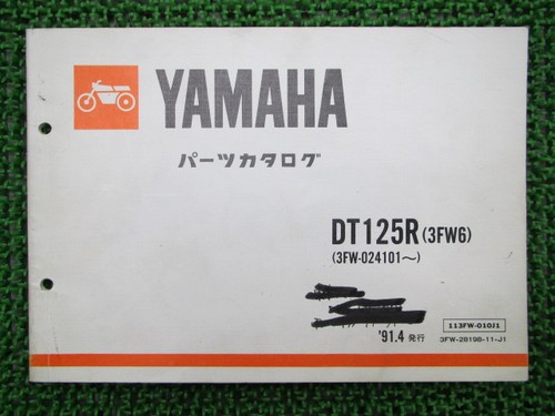 Dt125r parts list 1st - list,,