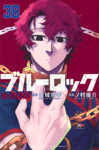 Blue lock vol 38 - blue, 1-38