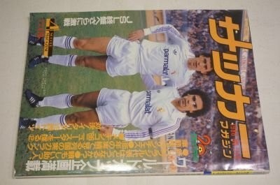 Soccer magazine april 1986 - soccer,