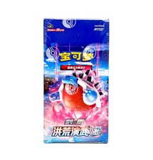 Pokemon Primordial Martial