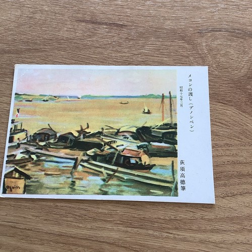 Rare japanese vintage postcard - rare,