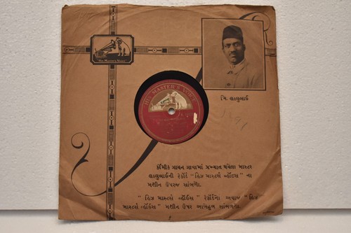 Vintage gramophone record - gramophone,