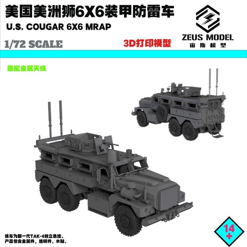 Grey resin uss - 1:72,