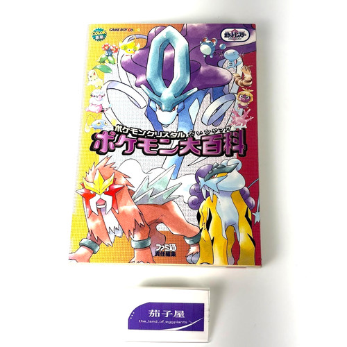 Pokemon pokedex encyclopedia - pokemon,