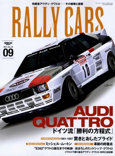 Book rally cars - rally, 09