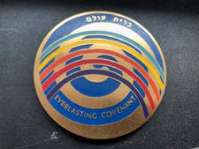 State of Israel Everlasting