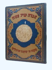 ILLUSTRATED JEWISH BOOK The Pessach Haggadah, First Nights of Passover 1934 HB