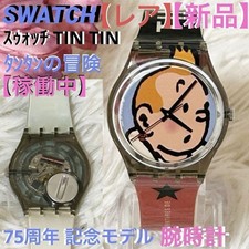 [Brand New][Rare] Swatch 75th Anniversary Model The Adventures of Tintin Watch i