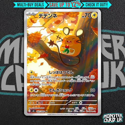 Dedenne 085 080 nihil - 085/080, m3