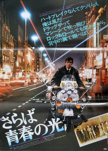 The who quadrophenia vintage - who,