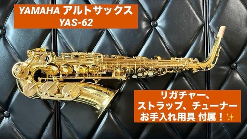 Yamaha yas alto - yamaha, yas-62