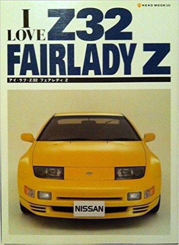 Love datsun fairlady - datsun, z32