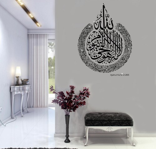 Ayatul kursi islamic wall - ayatul,