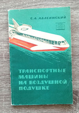 1964 Air-Cushion Transport