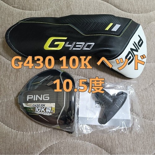 Ping g430 max - ping,
