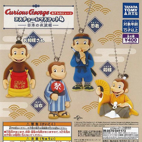 Curious george costume mascot - curious,