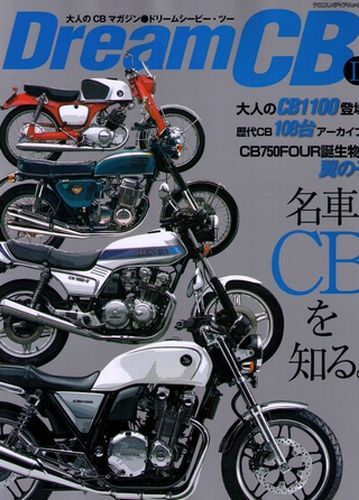 Book dream 2 honda - 2,