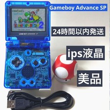 Nintendo Game Boy Advance SP