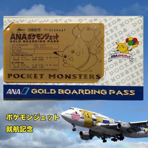 Ana pokémon jet inaugural - ana,
