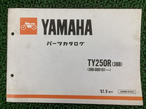Ty250r parts list yamaha - ty250r,