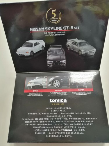 Tomica premium nissan - tomica,