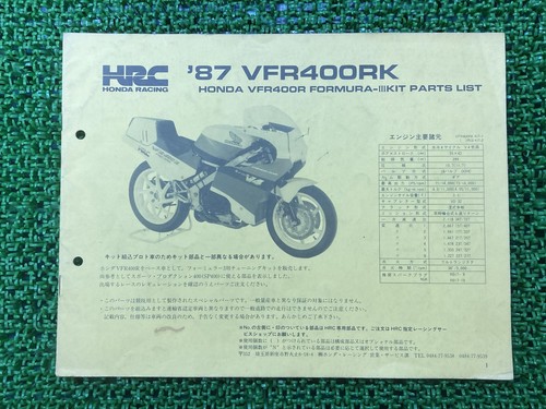Honda vfr400rk parts - parts, list