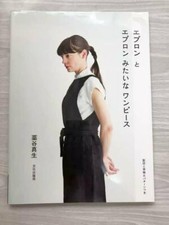 Apron & One-Piece Dress Like