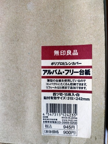 Muji polypropylene cover - polypropylene, album