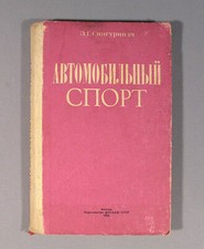 Book Sport Car Racing Soviet