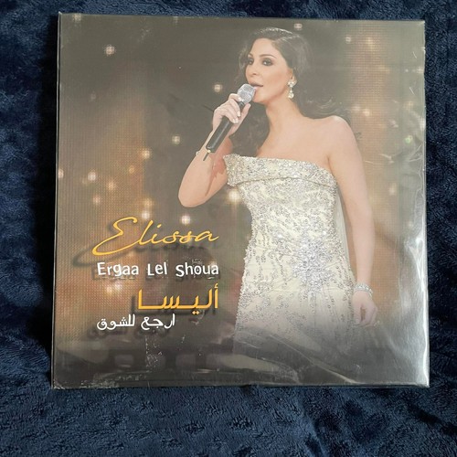 Ergga lel shoua elissa - elissa,