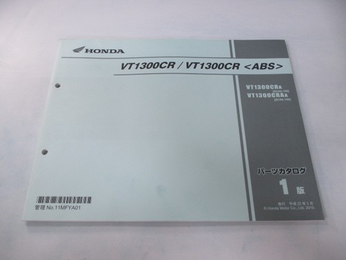 Vt1300cr abs parts list - parts, list,