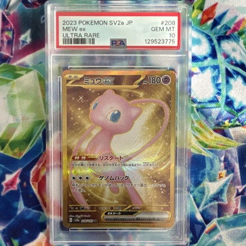 Pokémon 2023 sv2a - 2023, 151