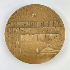 Vintage Russian Bronze Medal