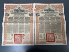 CHINESE GOVERNMENT £20 5% GOLD LOAN BOND NUMBERED CONSECUTIVELY OF 1913