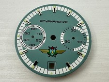 NEW!! Dial for Poljot