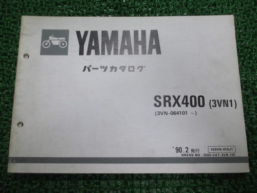 Used yamaha srx400 parts - srx400, list