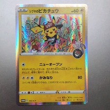 Shibuya's Pikachu 002/S-p Japanese Pokemon Center Promo Card in V Good Condition