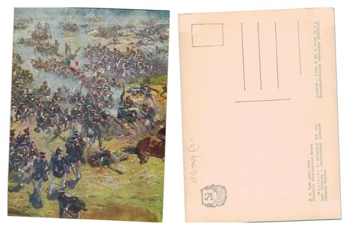 Postcard battle of borodino - -,