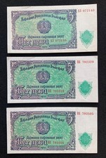 Bulgaria banknotes three - banknotes,