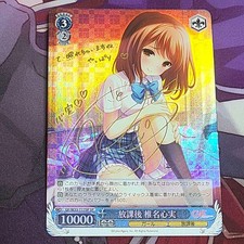 Weiss Schwarz SP Sign After