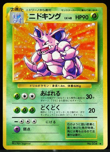 Light machamp 105 1st ed - #25/105,