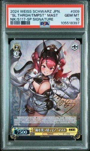 Psa weiss schwarz sail - psa,