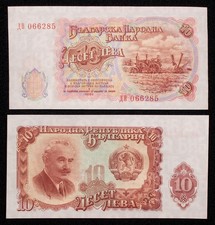 Bulgaria 10 Leva 1951 P-83