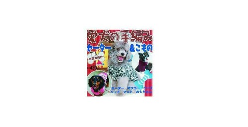 Hand made dog - hand, pattern