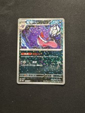GENGAR 0303/07 Star/Glitter
