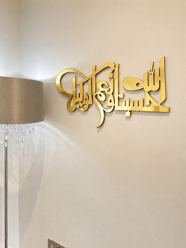 Hasbunallah islamic wall art - islamic,