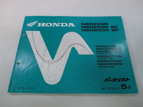 Nsr250r nsr250rse nsr250rsp - nsr250r,