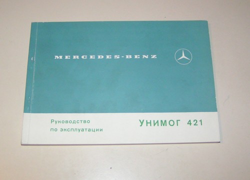 Mercedes unimog 421 - 421, u
